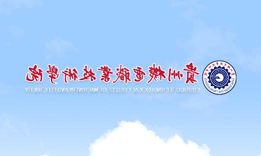 关于开展“一平三端—助力智慧课堂”培训会的通知